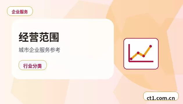 城步注册公司创业开公司前要确认哪些信息配图