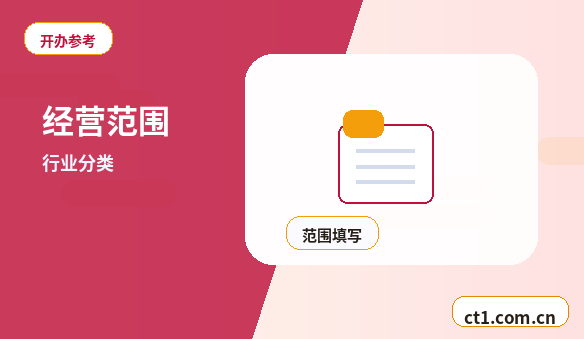 孝昌注册公司创业开公司前要确认哪些信息配图