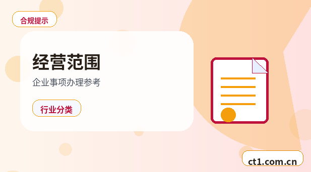 泉州资质代办个体户办理许可证注意事项配图
