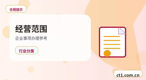 白沙注册公司一人有限公司设立注意事项配图