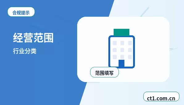 赤壁注册公司办理清单与流程整理配图