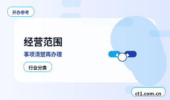 勐海注册公司办理清单与流程整理缩略图