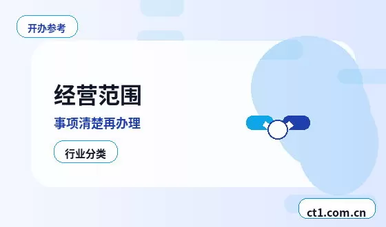 温岭注册公司与代理记账如何衔接配图