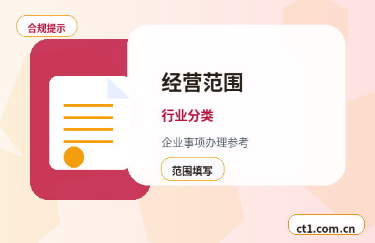 赤峰注册公司办理营业执照流程怎么安排缩略图
