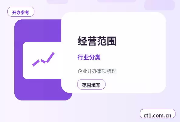 北京丰台区注册公司法人股东信息填写注意事项配图