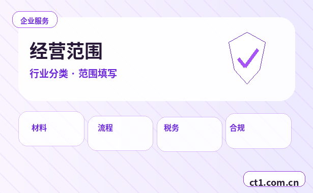 万荣注册公司办理营业执照流程怎么安排缩略图