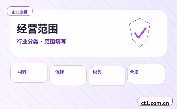 温岭注册公司与代理记账如何衔接配图