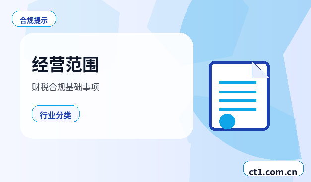 宿州注册公司涉及行业许可时是否需要提前确认配图