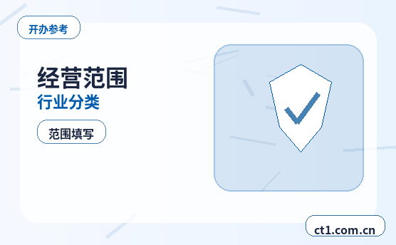 锦州公司变更许可经营项目变更要点配图