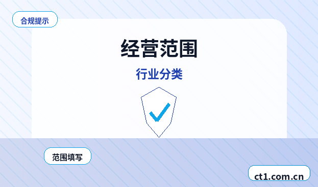 锦州公司变更许可经营项目变更要点配图