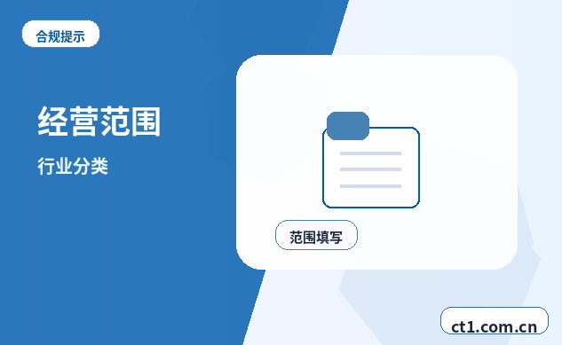 锦州公司变更许可经营项目变更要点配图