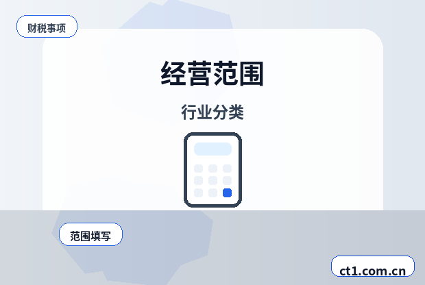 鄂托克旗注册公司新公司税务报到流程说明配图