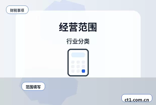 忻州注册公司科技公司经营范围参考配图