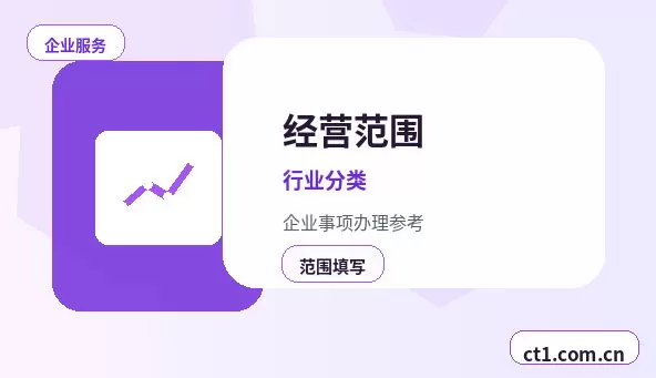 日照经济技术开发区注册公司营业执照信息填写错误怎么处理配图