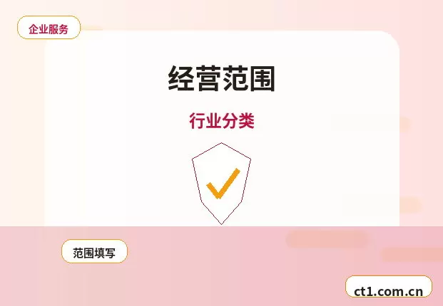 北屯资质代办新公司能否办理行业许可配图