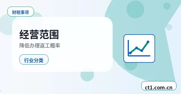 日照经济技术开发区注册公司营业执照信息填写错误怎么处理配图
