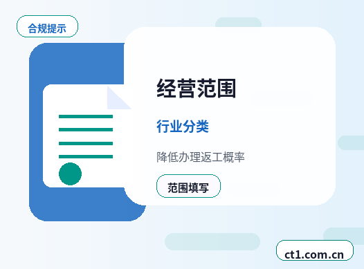 济南公司变更经营范围怎么填写缩略图