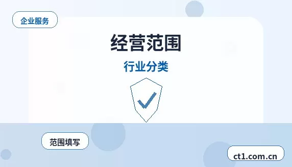 伊春注册公司注册商贸公司办理要点配图