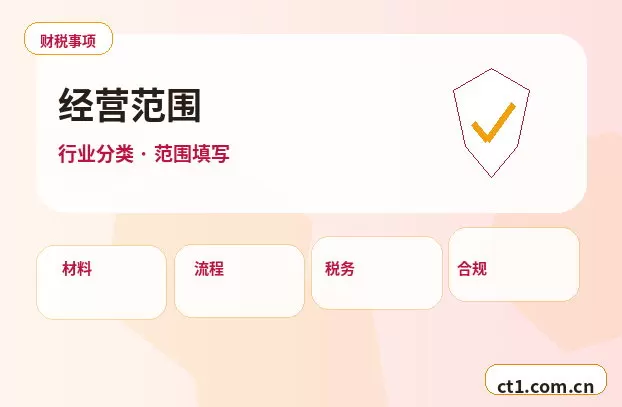 伊春注册公司注册商贸公司办理要点配图