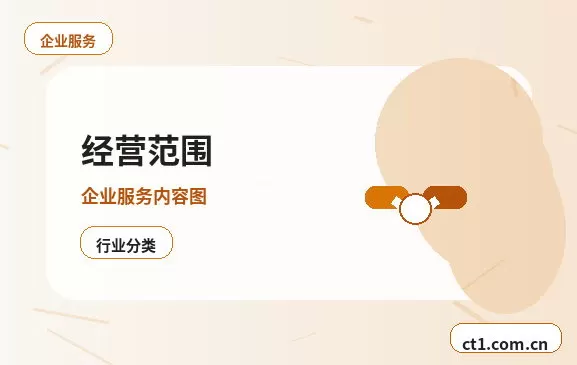 伊春注册公司注册商贸公司办理要点配图