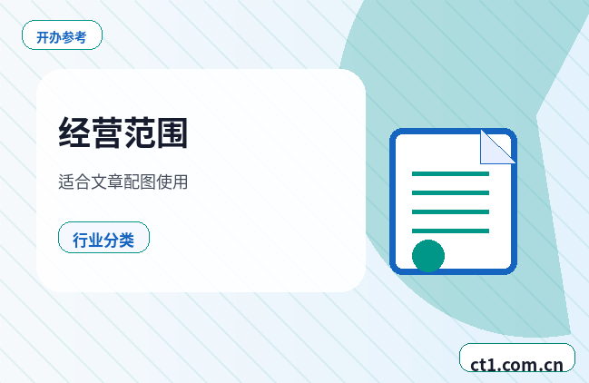 锦州公司变更委托代办通常有哪些环节缩略图