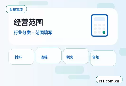 包头注册公司营业执照下来后怎么记账报税配图