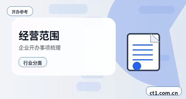 玉环注册公司新公司开票前需要完成哪些步骤配图