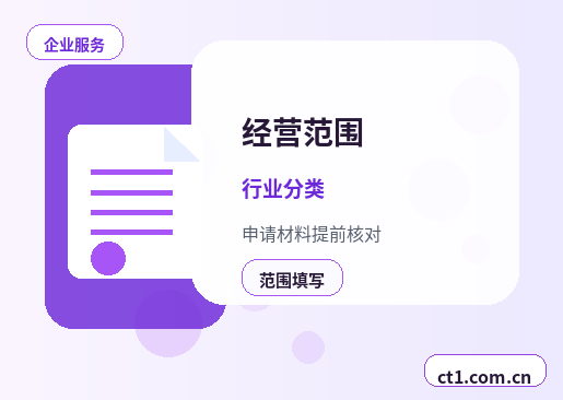 兰陵注册公司办理营业执照流程怎么安排缩略图