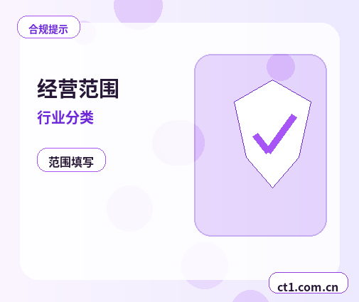 漯河召陵区注册公司名称和行业怎么选择缩略图