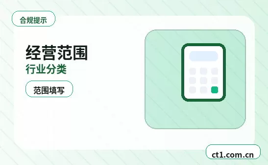 白山注册公司法人股东信息填写注意事项配图