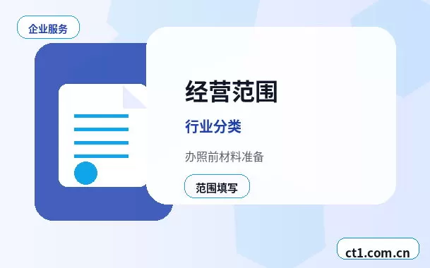 白山注册公司法人股东信息填写注意事项配图