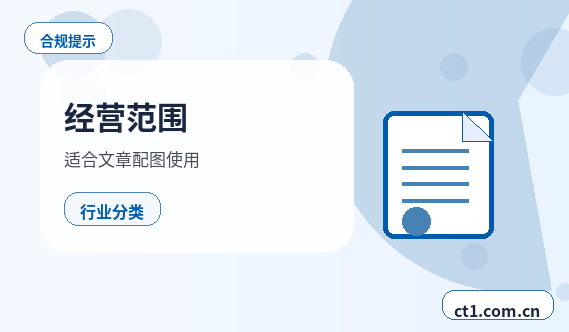 常德武陵区注册公司经营范围后期变更前怎么规划配图