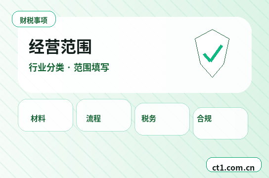 乌拉特前旗注册公司选择有限责任公司要注意什么缩略图