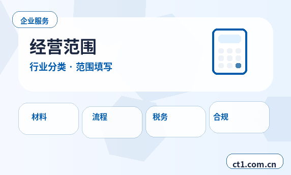 南通崇川区注册公司注册资金怎么填写更合适缩略图