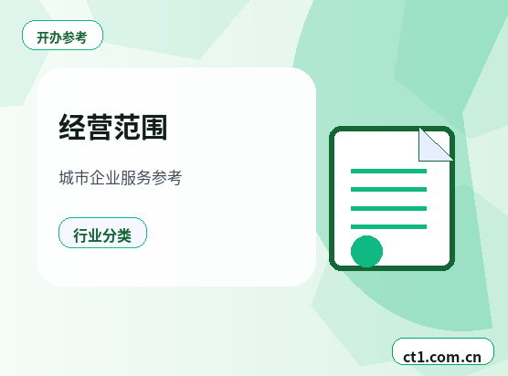 黑河注册公司材料被退回后怎么调整配图