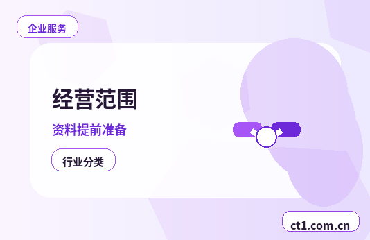 白杨公司变更办理时间受哪些因素影响缩略图