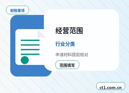 七台河桃山区注册公司经营范围后期变更前怎么规划配图