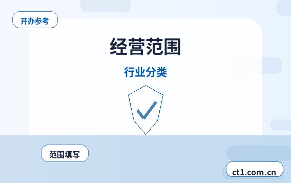 宝丰注册公司名称和行业怎么选择缩略图