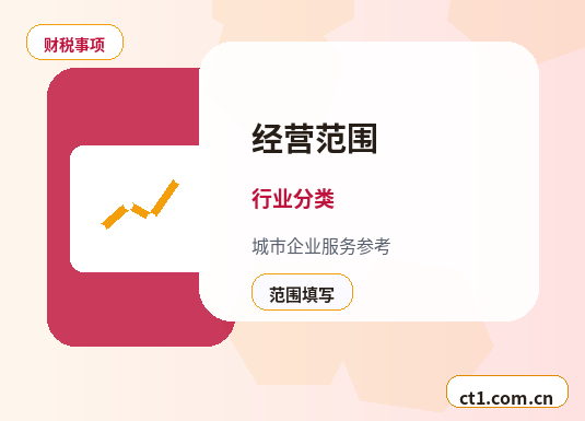 渭南代理记账开票前需要完成哪些税务设置配图