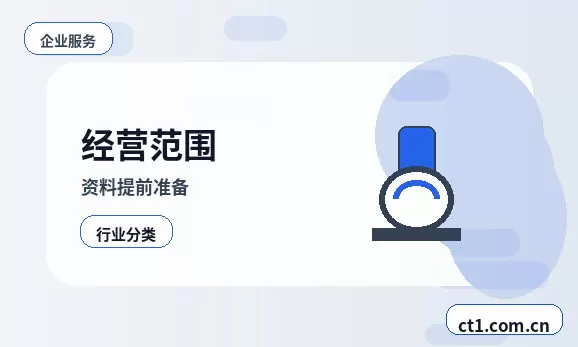 石河子注册公司创业开公司前要确认哪些信息配图