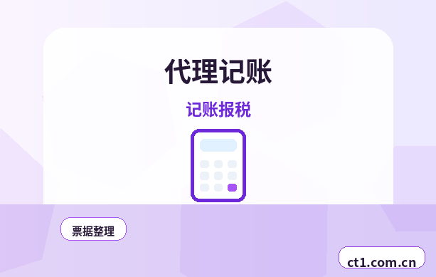 奈曼旗注册公司新公司开票前需要完成哪些步骤缩略图