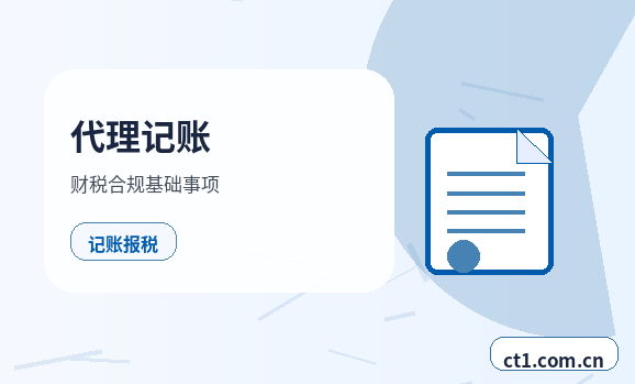 平凉代理记账选择服务前要核对什么配图
