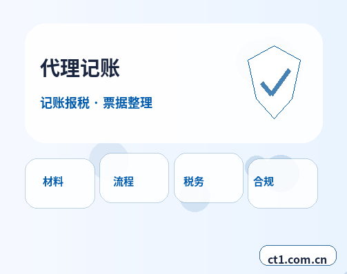 三门注册公司选择有限责任公司要注意什么配图