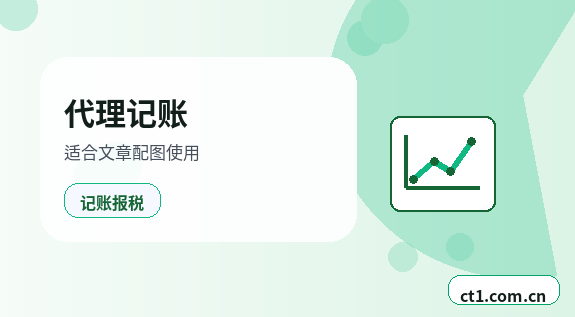 宿迁注册公司注册电商公司需要哪些材料缩略图