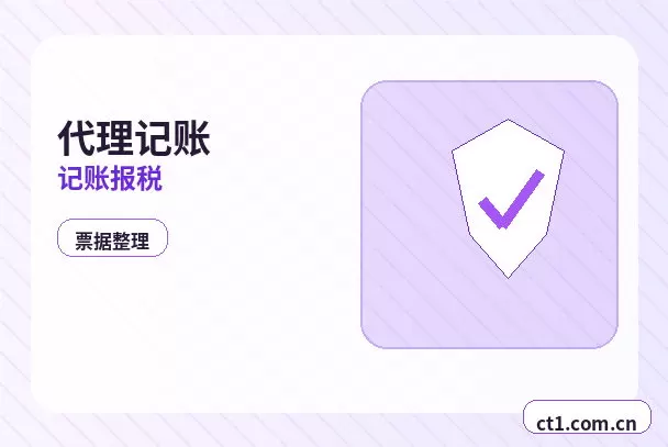 注册公司后新公司税务报到流程说明配图