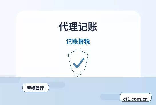 注册公司后新公司税务报到流程说明配图