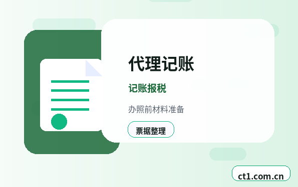 疏勒注册公司对注册地址有什么要求缩略图