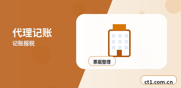 玉树州代理记账零申报要注意什么配图