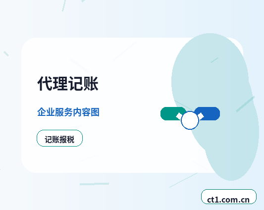 广安公司变更股权变更涉税资料怎么准备配图