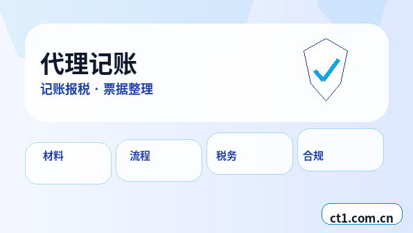 上海注册公司多股东设立资料怎么准备缩略图